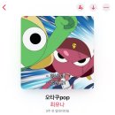 다사랑행복센터 | 9. 이 플리♪를 돌려야⟳할 때가 왔군 (ｷﾀ)