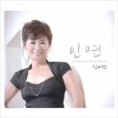 진미령-하얀 민들레(기타편곡) 이미지