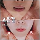 H1661 | 결국 다시 찾은 고은결 인천송도점, 눈에 띄는 피부 변화 솔직 후기