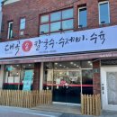 하양손칼국수 이미지