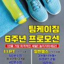 팀케이짐 이미지