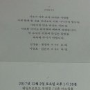 장경숙응원단장님의 사남 김효태군의 결혼을 축하드립니다..12월2일 1시30분 웨딩프로포즈 부평점...이준상&이정상올림 이미지