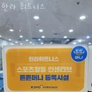 한라휘트니스 이미지