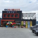 성남식육점