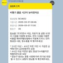 4613 | 중국 칭다오 여행 중국산동항공 SC4622 SC4613 카카오페이여행자보험 이심 디디추싱 사용 후기