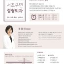 서초우면정형외과의원 이미지