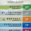 봉일골프랜드 이미지