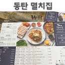 멸치집 이미지
