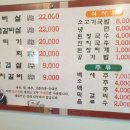 암소원 식당 이미지