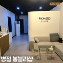 미래프라자 | [화성-병점/진안동]병점 속눈썹 연장 맛집 봉블리샵