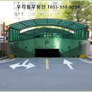대주1차아파트경로당 이미지