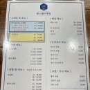 양푼이해물칼국수 | 활어횟집 | 가성비 좋은 향동 메리그라운드 횟집 모듬회 해물폭탄칼국수 매운탕 아이랑 내돈내산 솔직후기