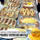 예술광장1로1L | 사이즈와 맛, 저렴한 가격으로 다이어트 방해스팟 발견! 안산월피동 빵집 추천 "브레드이민영베이커리"