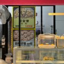 송도만두 글로벌캠퍼스점 이미지