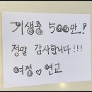 화목행정사 | 영화 기생충후기 드디어 500만명을 넘었네요.