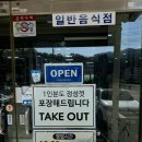 이배재감자탕