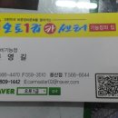 오토1급카센터 이미지