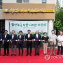 월산주공작은도서관 이미지