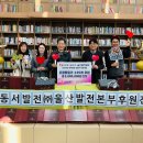 한국동서발전(주)울산발전본부