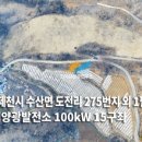 무등 태양광발전소 이미지