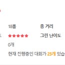 활주로 스크린 골프존 이미지