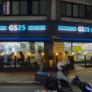 지에스(GS)25 방이한양점 이미지