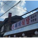 대학로돼지 이미지