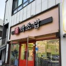별의별초밥 | 사상초밥맛집 ㅣ 배달 후기 별 5개 가성비 초밥맛집 추천