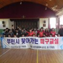 부천여월초등학교 이미지