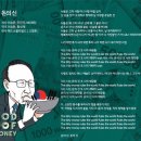 이승환 - 돈의 신 이미지