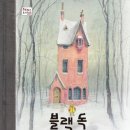 소금꽃어린이도서관 이미지
