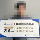 플러스복권 머니투데이