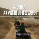 둔내레포츠 이미지