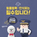 안녕펫(물어보개) | 동물등록, 인식표 제작은 물어보개와 함께!