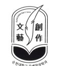 제23회 순천대학교 전국 고교생 문예백일장 이미지