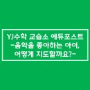 와이제이수학교습소 - 고양시 일산동구 일산로358번길 36 | 와이제이수학교습소