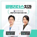 광명치과의원 이미지