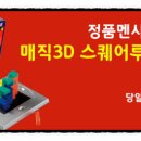 솔라몰에너지 이미지