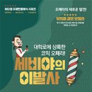 코믹오페라 세비야의 이발사 이미지