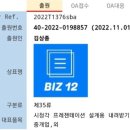 이로재법률사무소