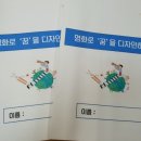 꿈꾸는다락방인문학연구소 이미지
