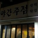 정다운 연탄구이