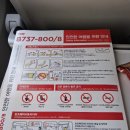 26470-01-21-331 | 티웨이항공(TW227/TW228) 제쿠오카(제주(CJU) - 후쿠오카(FUK)) 탑승기(2026년 2월 28일 ~ 3월 1일)