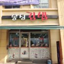 봉정김밥