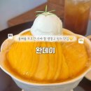 광창로 | 과천 망고빙수&amp;수제 디저트 맛집 "완데이" 편리한 주차장과 데이트 코스로 완벽한 과천 카페💛