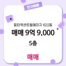 010공인중개사사무소 이미지