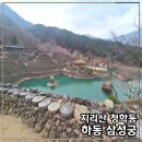 학 상징조형물 | 하동 삼성궁 주차 입장료 관람시간 지리산 청학동 가볼만한곳