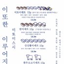 이또이 스시 네이버블로그