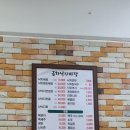 금하낙지마당