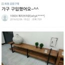 동탄신도시 우드코 가구 구매후기